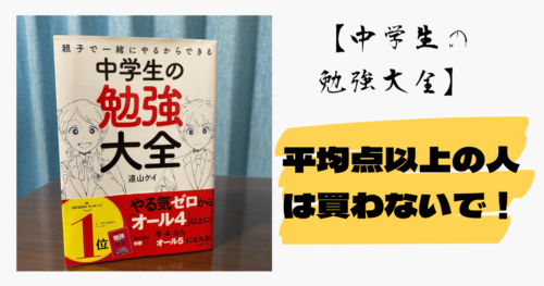 中学校 中間テスト社会予想問題と模範解答 解説 平安 安土桃山時代 時事問題付き Tadblog